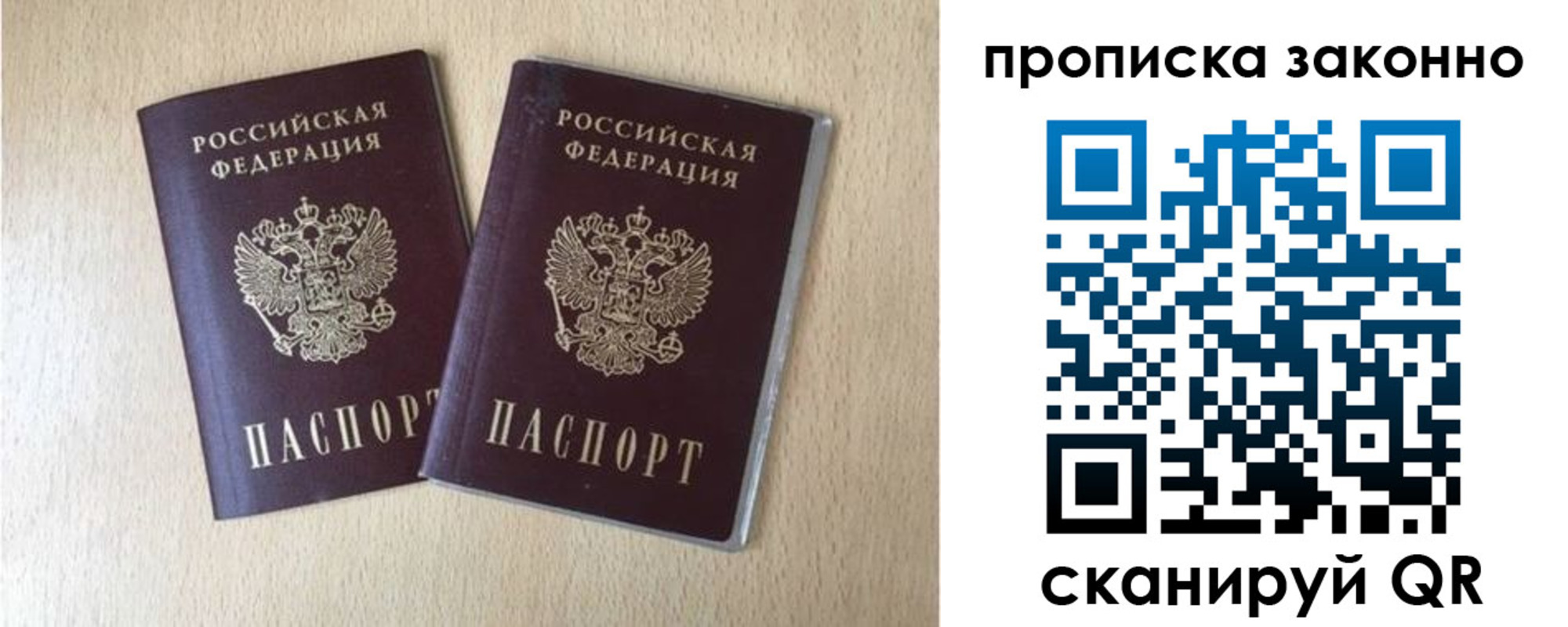 временная регистрация адрес в Ялуторовске