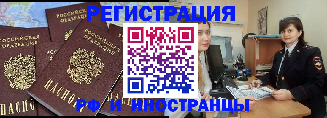 временная регистрация адрес в Ялуторовске