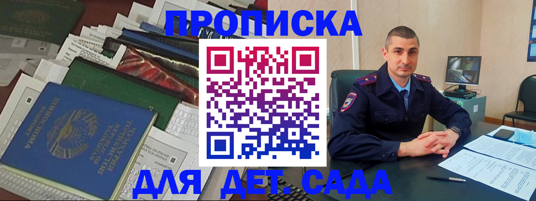 купить прописку в Ялуторовске