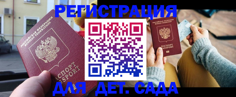 временная регистрация законно в Ялуторовске