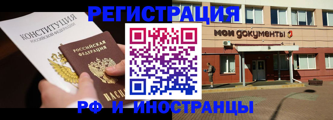 прописка для школы в Ялуторовске