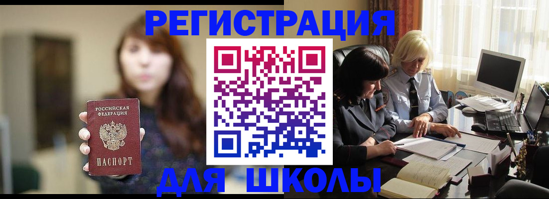 прописка 2025 в Ялуторовске