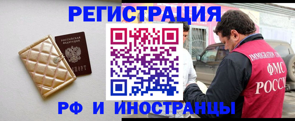 временная регистрация госуслуги в Ялуторовске