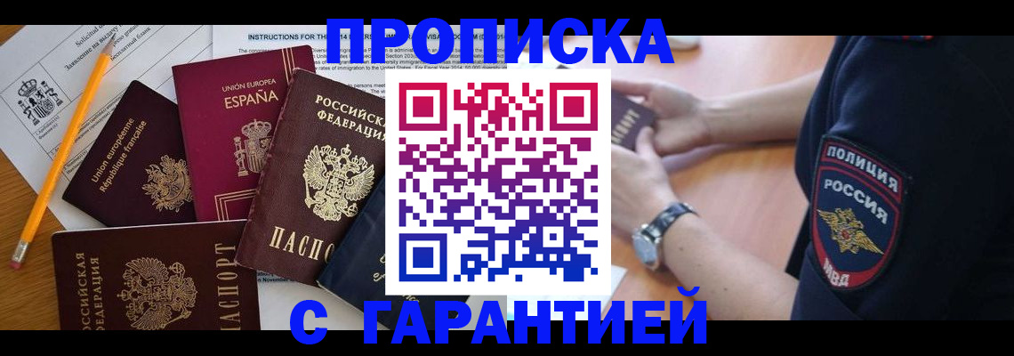 прописка для военкомата в Ялуторовске