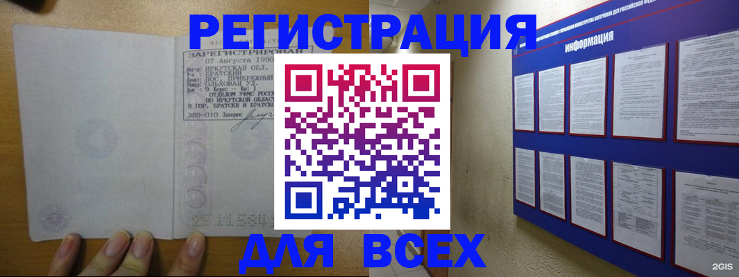прописка гарантия в Ялуторовске