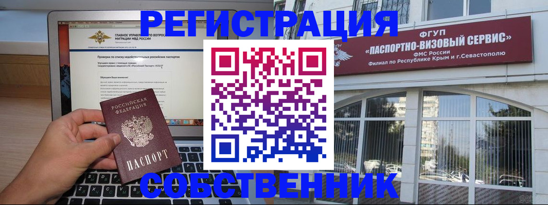 прописка 2025 в Ялуторовске