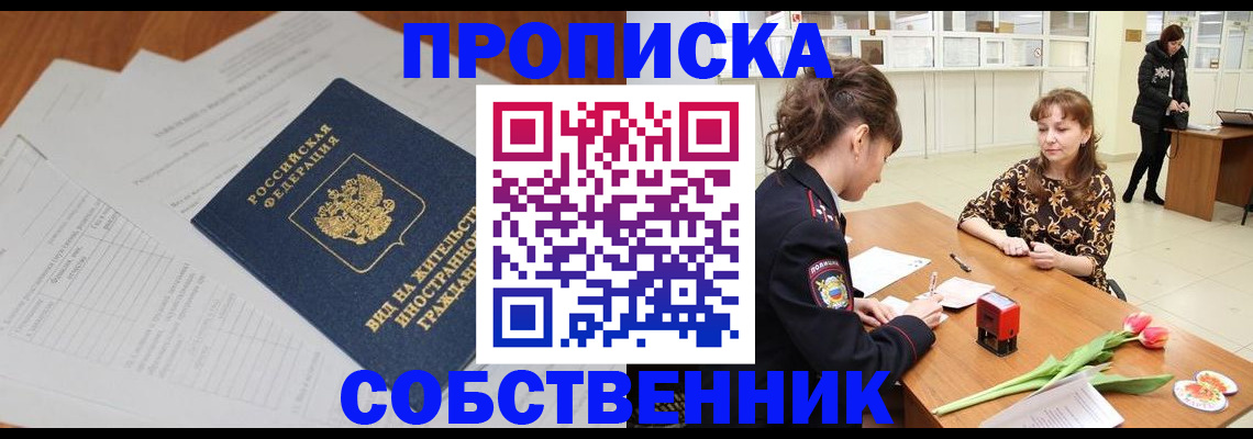 временная регистрация госуслуги в Ялуторовске